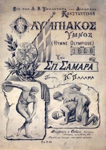 Naslovnica knjižice u kojoj je otisnuta Olimpijska himna.
