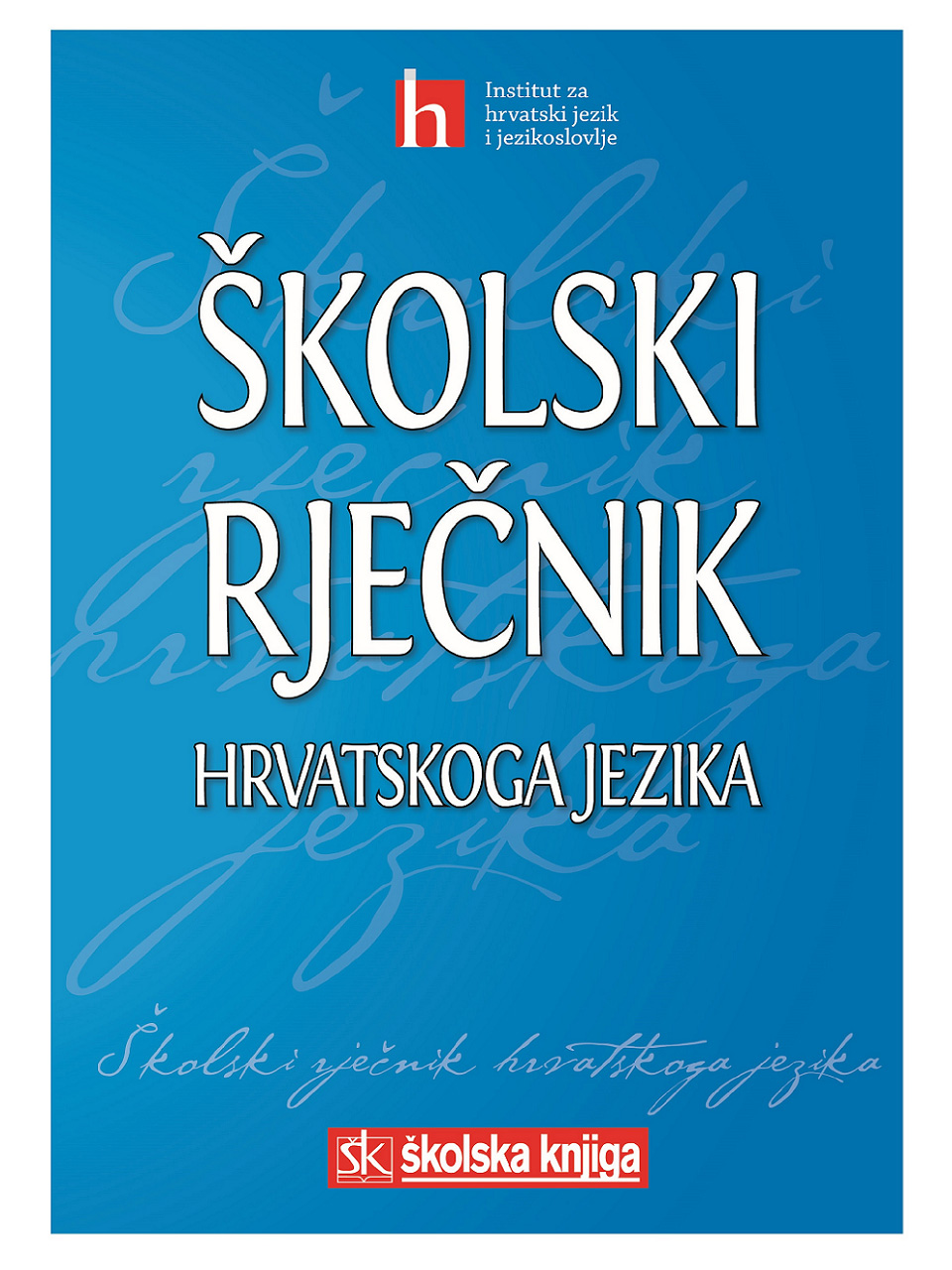 Naslovnica Školskog rječnika hrvatskoga jezika.