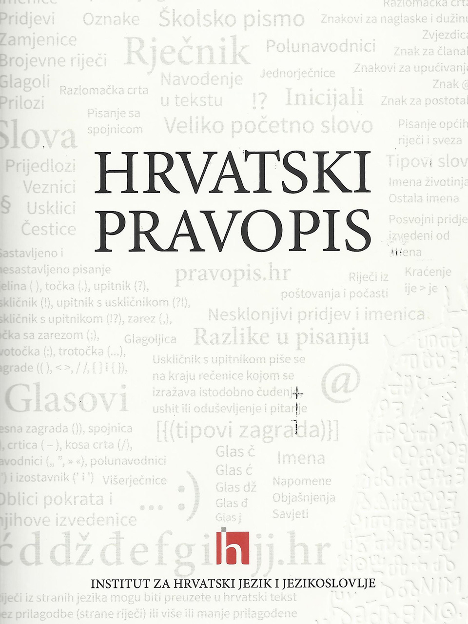 Naslovnica Pravopisnog priručnika.