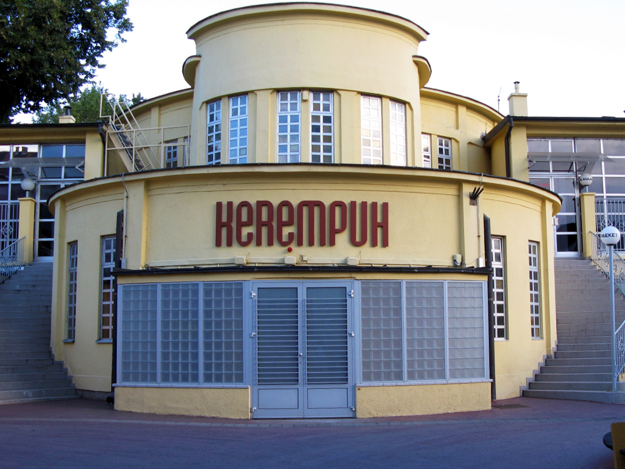 Kazalište Kerempuh