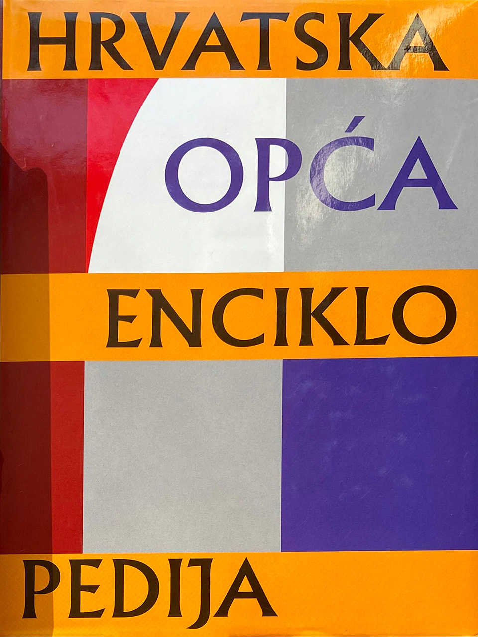 Naslovnica Hrvatske opće enciklopedije.