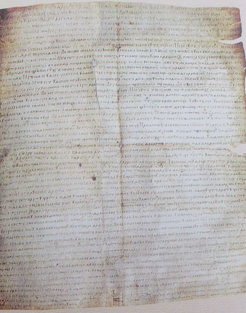 Povaljska listina iz 1250. godine.